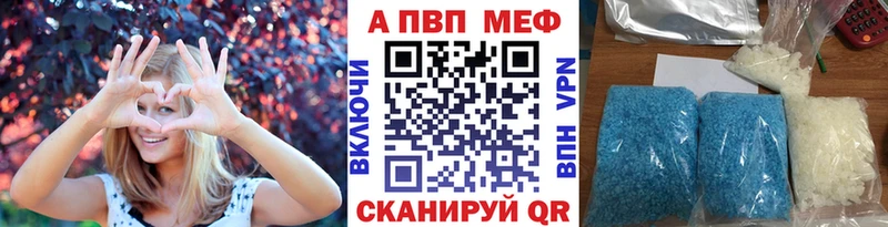 A-PVP Соль  Тавда 