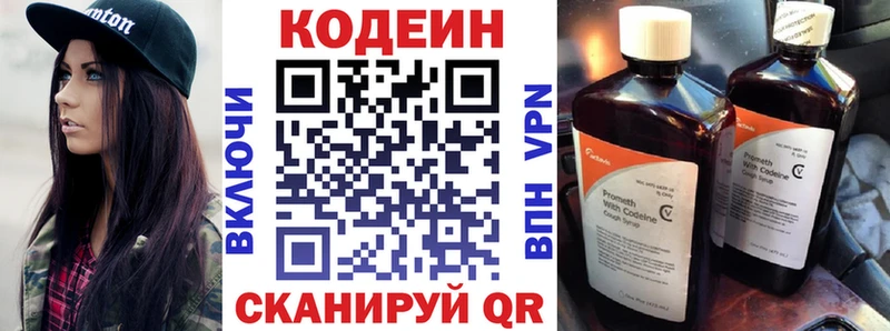 это состав  Тавда  Codein Purple Drank  наркотики 
