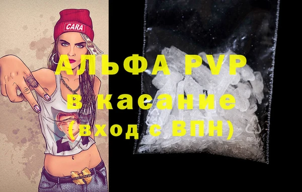 ALPHA-PVP Аркадак
