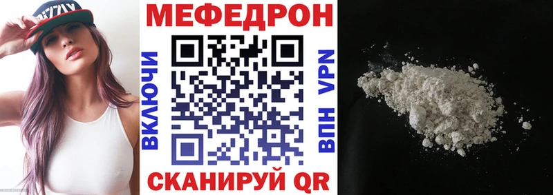 Меф кристаллы  закладка  Тавда 